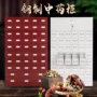 加厚抽屉式经济型钢制中药柜