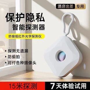 Tourism Homestay Anti-peeping Camera Detector Detector Hotel Anti-shooting Infrared Detector Inspection
