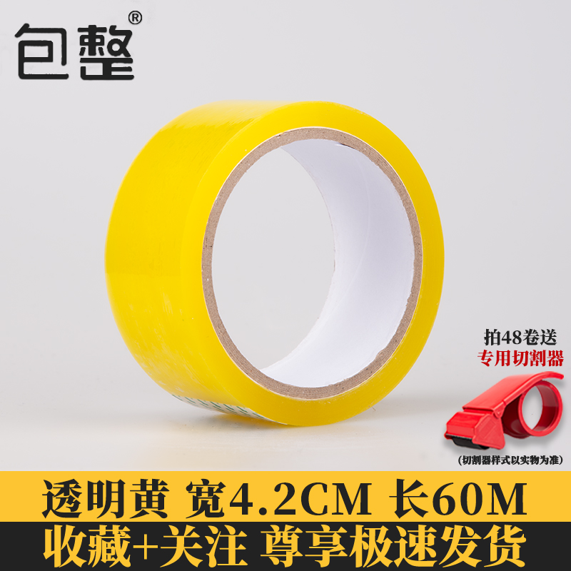 Cintas transparentes empaquetadas con papel de sellado, gran fuerza de sellado de ancho de rollo, caja entera al por mayor, alta viscosidad.