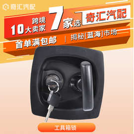 跨境货源房车拖车工具箱锁大篷车机箱柜门锁折叠T把手锁房车改装