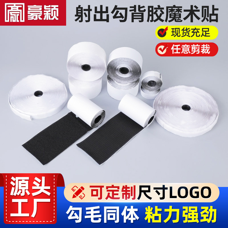 Wholesale Strong Adhesive Hook and Loop Nylon Double-Sided Self-Adhesive Tape Black White Hook and Loop Fastener Strong Adhesive Traceless