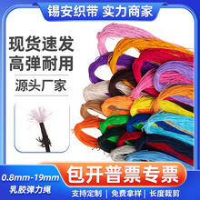 0.8-15mm圆松紧带弹力绳乳胶圆松紧带蹦床运动箱包松紧绳弹力绳