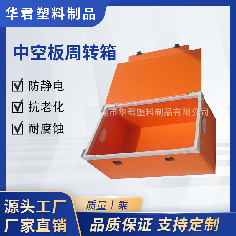 东莞厂家批发PP塑料箱 绝缘塑料周转箱 PP塑料周转箱