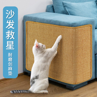 Cat claw board crumb side anti-carpet cat scratch board protective cover wear-resistant cat scratch leather bed door sofa cushion does not drop sisal