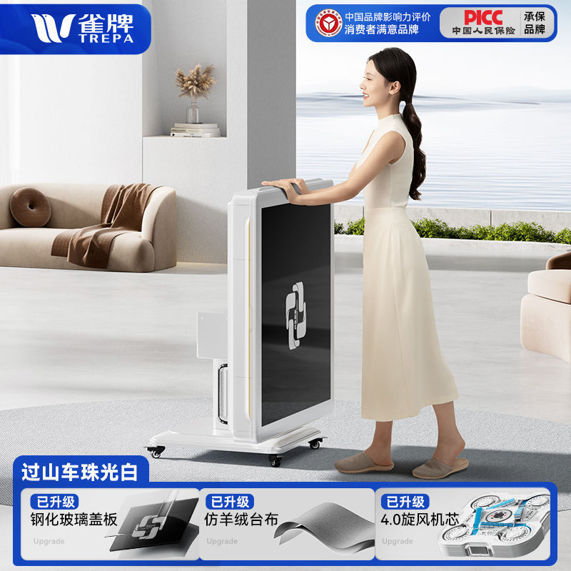 新款旋风4.0低音过山车麻将机全自动家用折叠防侧翻两用麻将桌|undefined