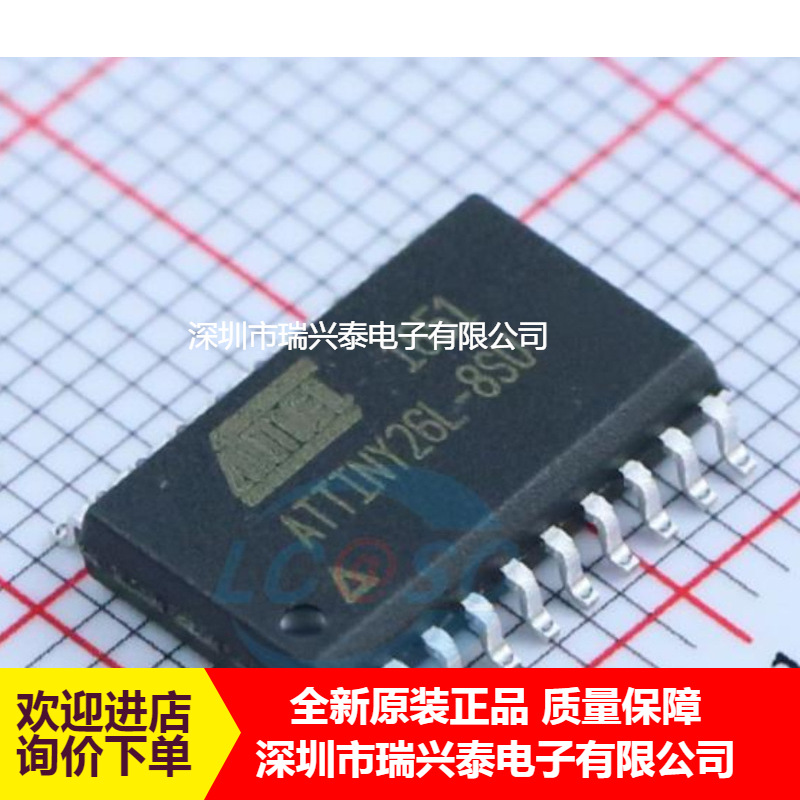 ATTINY26L-8SU ATMEL原厂代理 现货库存  全新原装 单片机 芯片