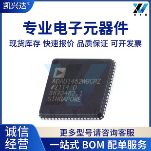 ȫ��ԭ�b ADAU1452WBCPZ-RL LFCSP72 ԭ�b DSP������̖̎����оƬ