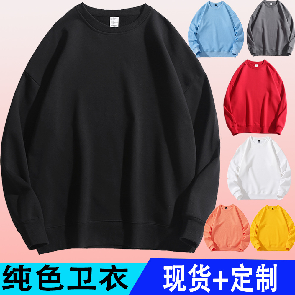 纯色卫衣 (7).jpg