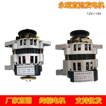 新品汽车农用车三轮四轮拖拉机12V1600W防日本永磁直流通用发批发