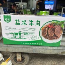 晴添盐水牛肉卤水牛腱子熟食小吃店饭馆私房凉拌菜半成品加热即食
