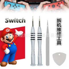 Switch解体ツールnew3dsll/2DS/WIIUドライバーPSP/PS5/GBA/SP修理ツール