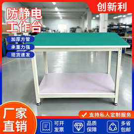 工厂打包台电子工具双层操作台磨具带轮防静电工作台实验室检验桌