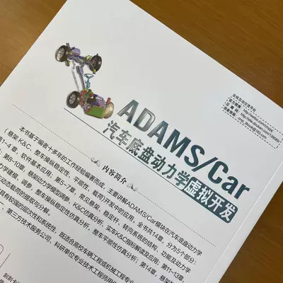 Development – Qìchē Other Automotive Communications