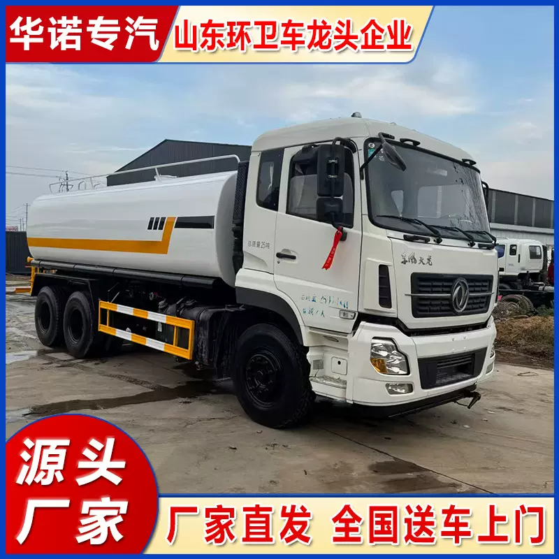 跨境供应后八轮20立方洒水车厂家可定做二手洒水车工地园林喷洒车
