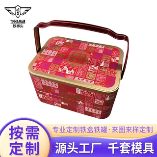 月饼铁盒马口铁长方形双层手提月饼铁盒大号双层食品铁罐定制厂家