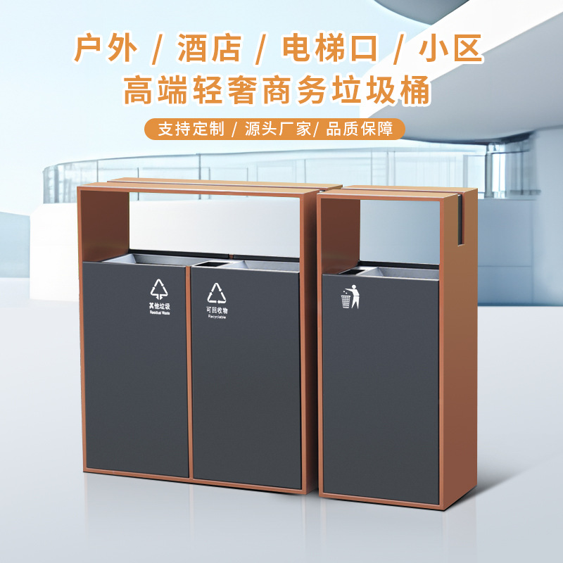 户外垃圾桶商用不锈钢酒店大堂立式景区分类带烟灰缸可定制果皮箱