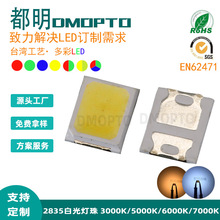 厂家供应2835灯珠贴片LED2800K照明0.2W正白暖白中性白高显色指数
