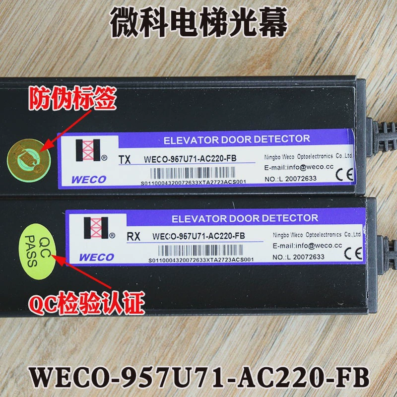 Декоративная штора-вентилятор WECO-957U71-AC220-FB инфракрасный датчик-индукционный, английский
