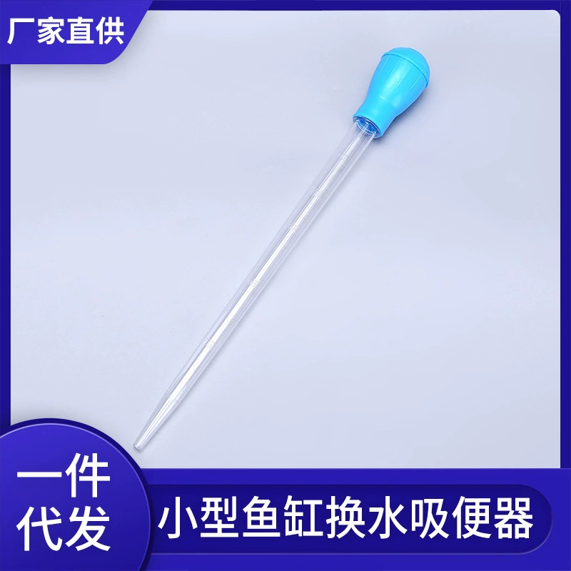 50 мл сменщик воды небольшой аквариум Всасывание воды Туалет резервуар для черепахи сменщик воды в наличии посылка Замена поколения волос