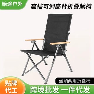 厂家户外折叠椅躺椅海狗椅便携露营高椅背午休椅野餐椅钓鱼沙滩椅