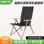 便携露营钓鱼户外野餐椅