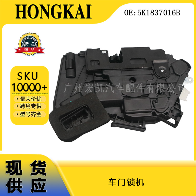 5K1837016B 前右车门锁机 适用于大众高尔夫波罗 5ED 837 016