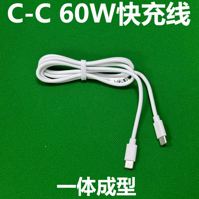 typec充电线双c头快充线60w适用苹果15-16手机华为三星小米PVC3.8