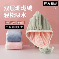 ポリエステル錦麻花包辺ドライヘアキャップ二重厚さ速乾女性吸水サンゴパイル極細繊維シャワーキャップがタオルを吸う