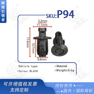 Xinyida Buckle Is Suitable for New Energy Electric Vehicles and Motorcycle Bumper Locator Expansion Buckle P94