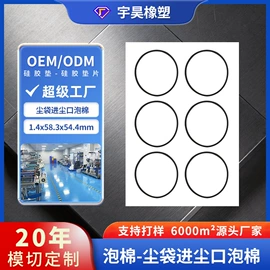 辅助包装材料;硅橡胶;胶垫