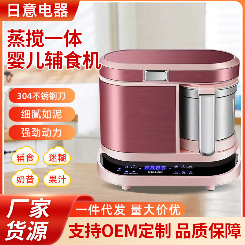 Multi-Functional Baby Food Processor for Steaming and Cooking, Food Blender and Grinder, a Must-Have for Baby Food Preparation