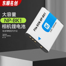 适用sony索尼NP-BK1电池FK1数码相机电池DSC-W190 S750 S780 S950