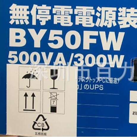 假一赔十BY50FW BY50FWCH原装全新正品Omron/欧姆龙UPS电源