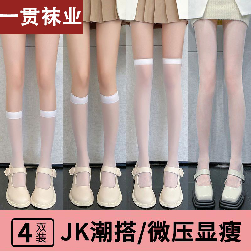 Jkふくらはぎソックス夏の薄いタイプのストッキング透明なふくらはぎソックス|undefined