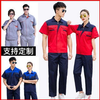 夏季短袖工作服定制劳保服工装工服汽修服物业工作服厂服夏天工衣