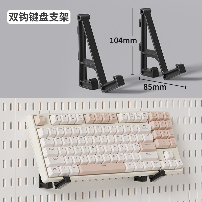 【신상】 더블 후크 키보드 거치대 블랙