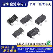 ��Ƭ������ MMBT1616A 2222A 2907A MMBT3904 MMBT3906��װSOT-23
