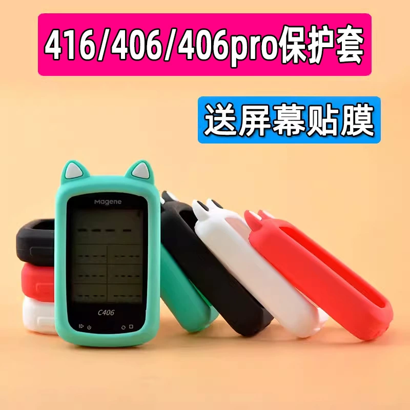 Подходит для Maijin C406 406PRO C416, защитный чехол для велосипедного компьютера, пылезащитный чехол с мультяшными кошачьими ушками