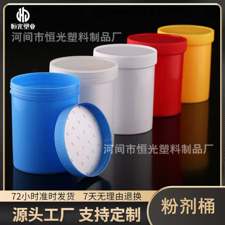 现货  1000ml塑料瓶 广口塑料瓶 塑料桶 油墨桶 1000克g塑料桶