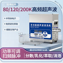 120KHZ高频超声波清洗机五金件除油乳化萃取牙科器械超声波清洗器
