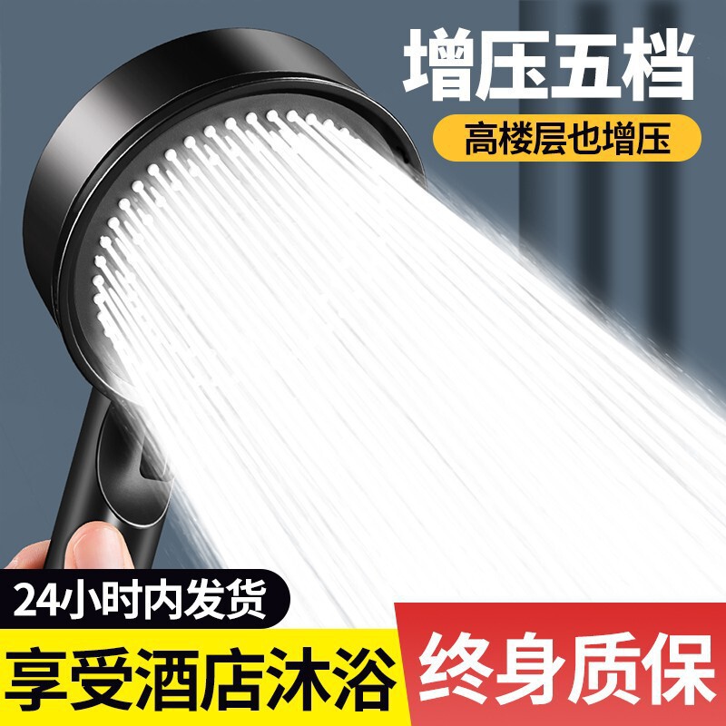 Pressurized shower head shower nozzle bath pressurized faucet bath heater high pressure five-Gear handheld rain shower bathroom suit