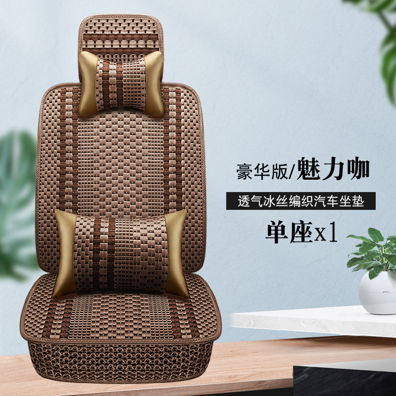車の座布団の四季通用の氷糸のシートカバーの夏の涼しいクッションの単独の自動車のシングルクッションの卸売りメーカーの直接販売の全カバー|undefined