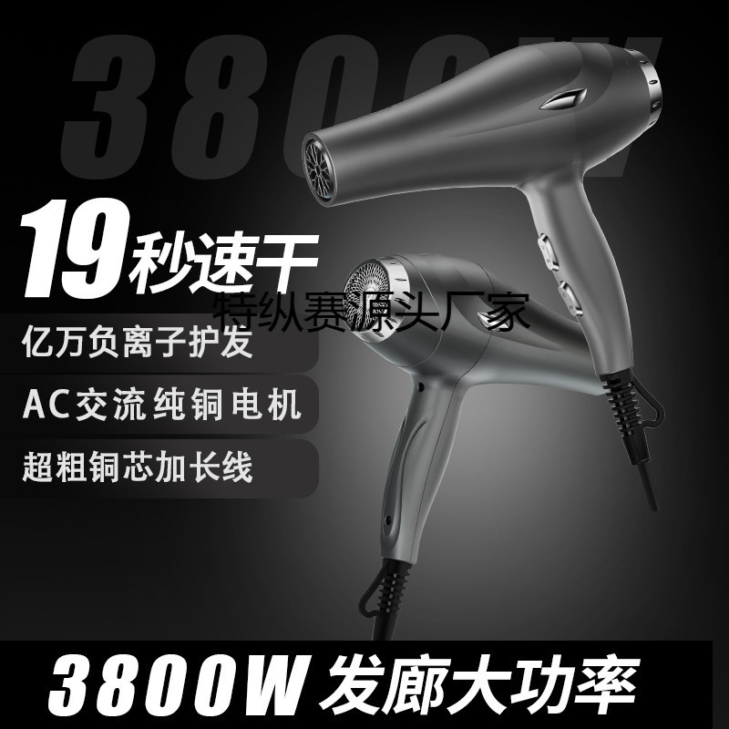 发型师专用吹风机理发店家用负离子护法高速大功率速干风筒大风力|undefined