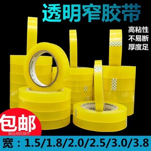 2cm Narrow Tape High Adhesive Handmade Floral Transparent Tape Express Packaging Small Tape Stationery Takeaway Sealing Tape