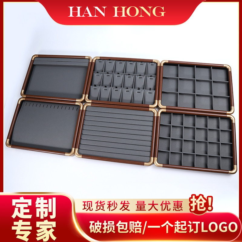 桃木纹珠宝饰品展示盘戒指耳钉吊坠首饰托盘手镯长链收纳看货盘