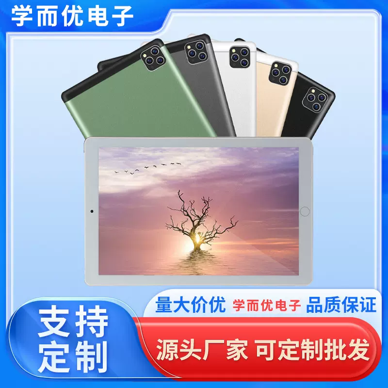 现货批发8寸5GWIFI全网通平板电脑八核安卓系统支持logo开机画面