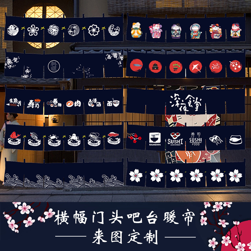 Door Curtain Fabric Japanese Warm Curtain Sushi Cuisine Hanging Curtain Restaurant Kitchen Decoration Half Hanging Long Curtain