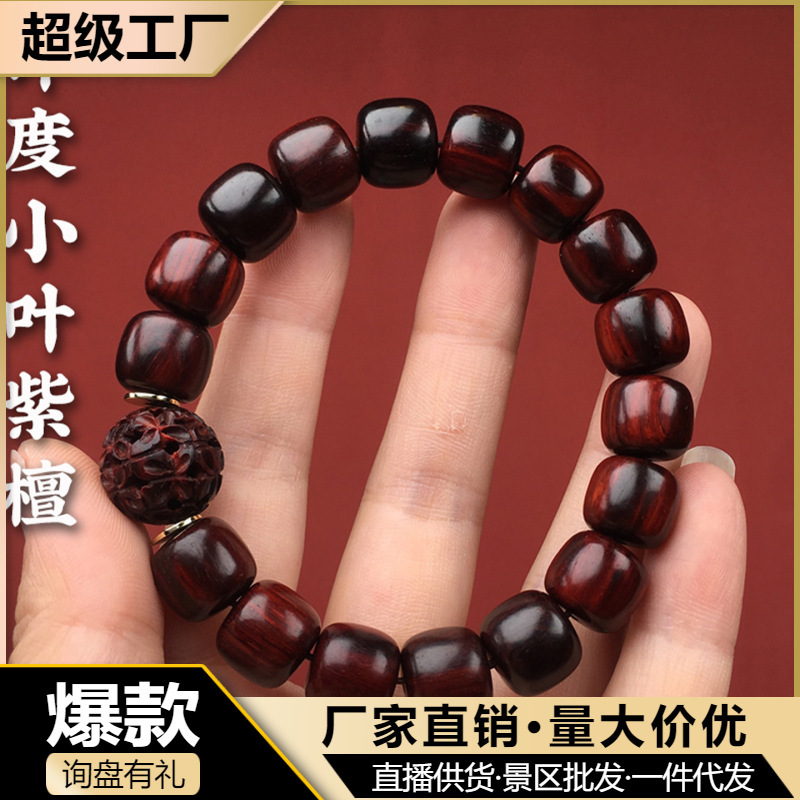 Indian Small-Leaf Red Sandalwood Passepartout Perfect Natural Classy Old Material Wooden Bracelet Wenwan High-Density Sandalwood