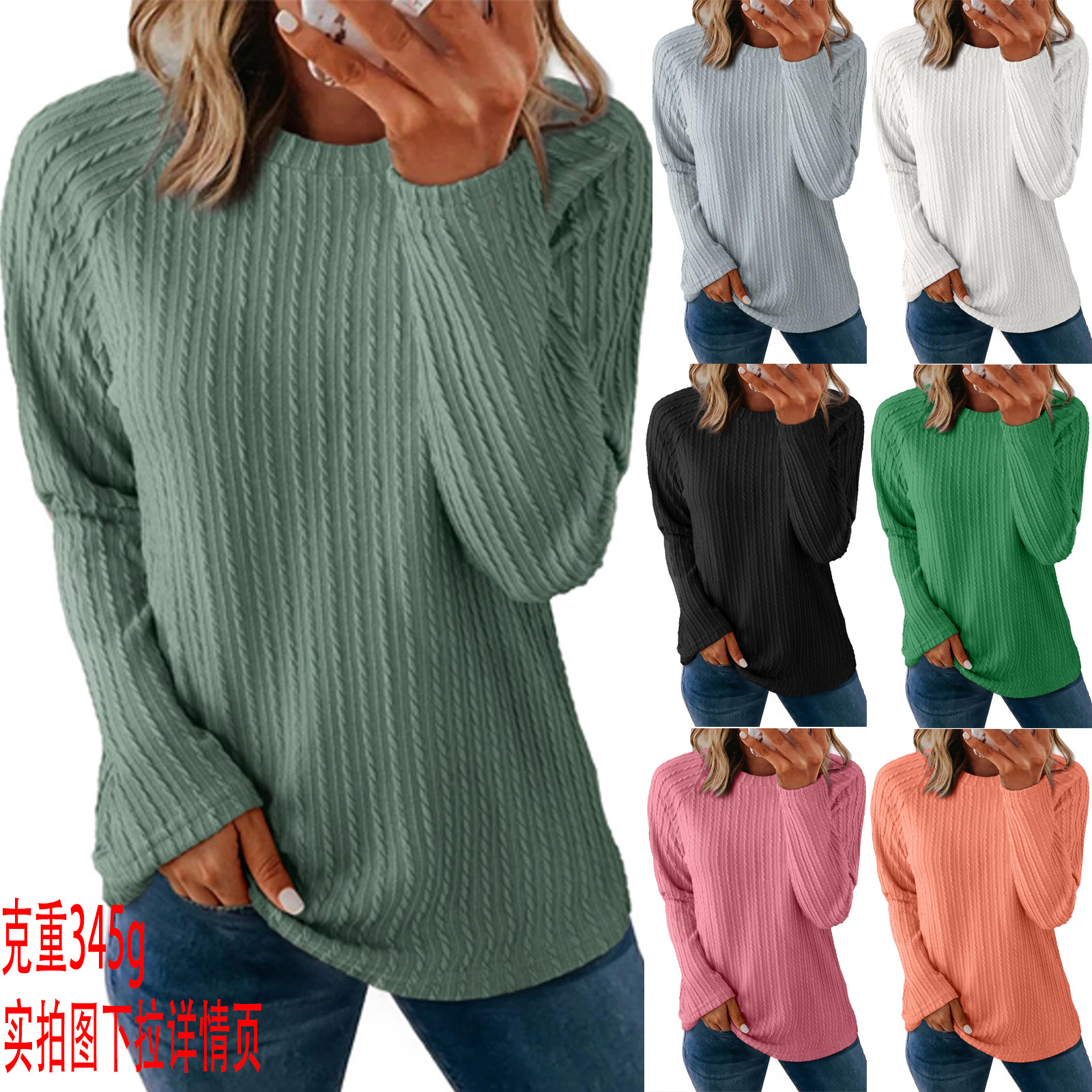 亚马逊2025欧美跨境秋季新款休闲套头圆领纹理宽松长袖t恤上衣