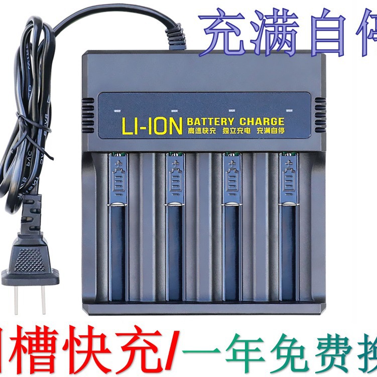 18650充电器4槽21700充电器 26650充电器 电池充电器四槽智能反充